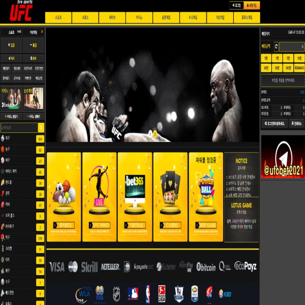 먹튀사이트 - UFC