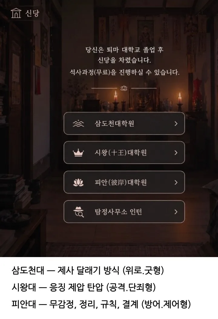 귀신 게임 평가좀 ㅋㅋ