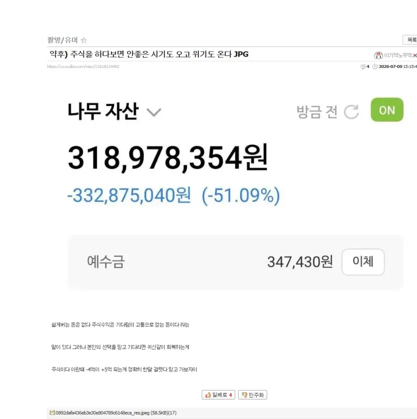 먹튀검증